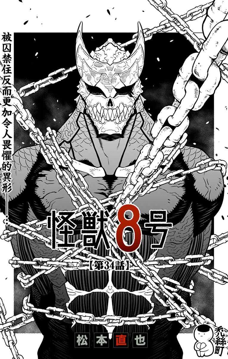 第34话