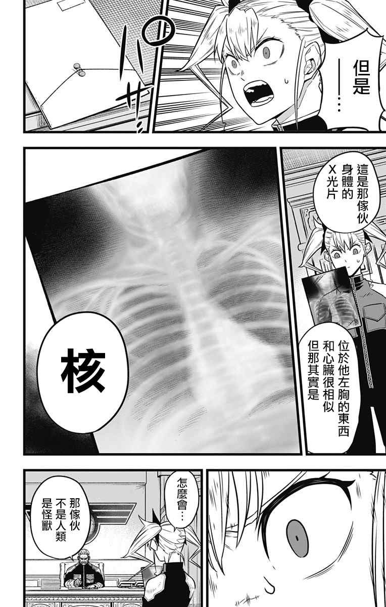 第34话