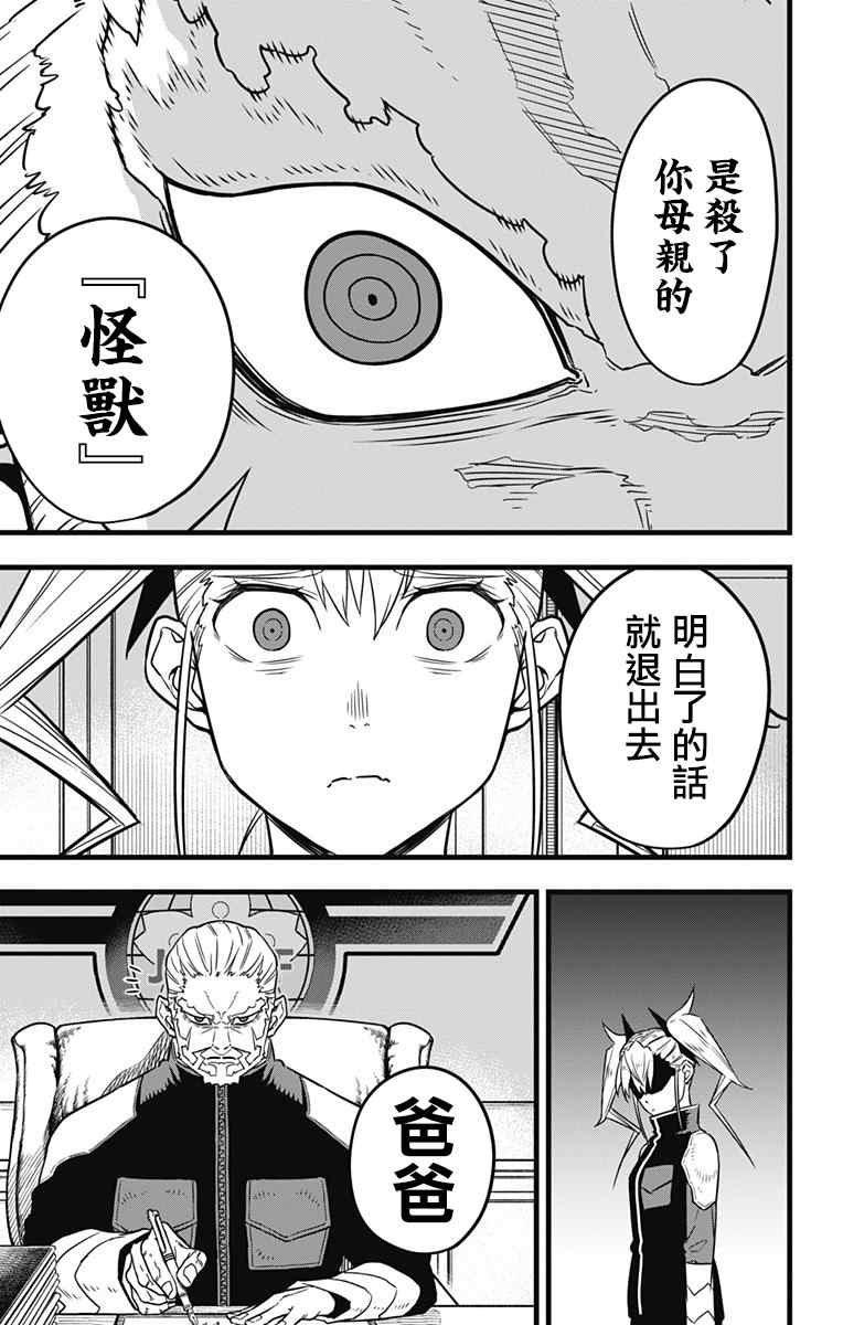 第34话