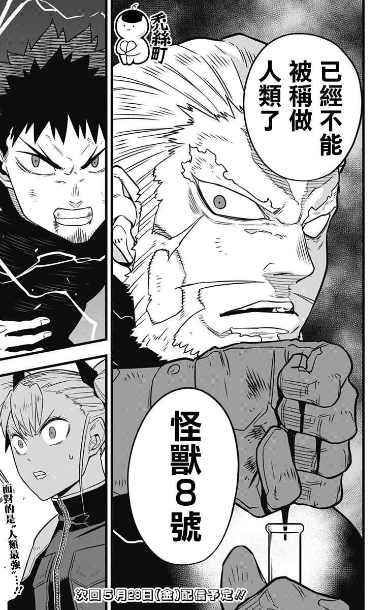 第34话