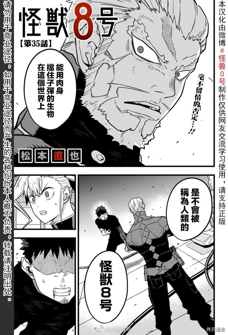 第35话