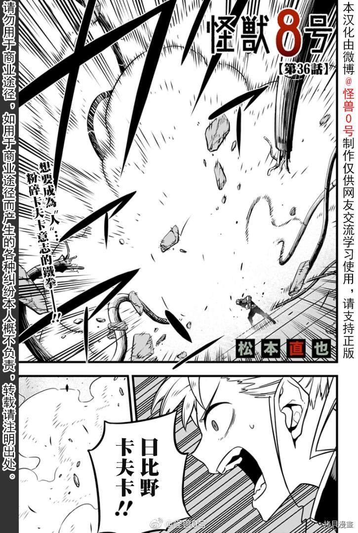 第36话