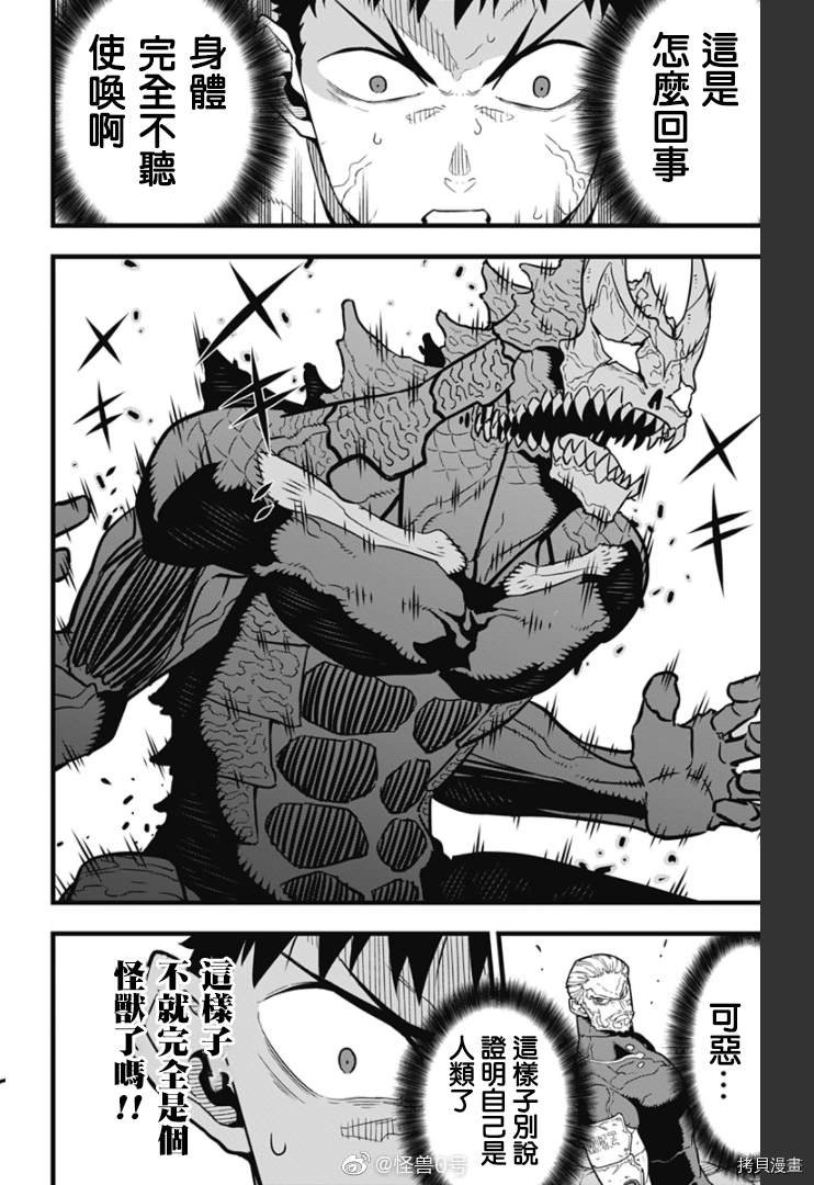 第36话