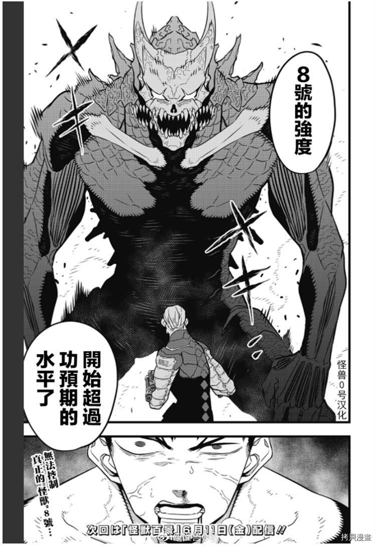 第36话
