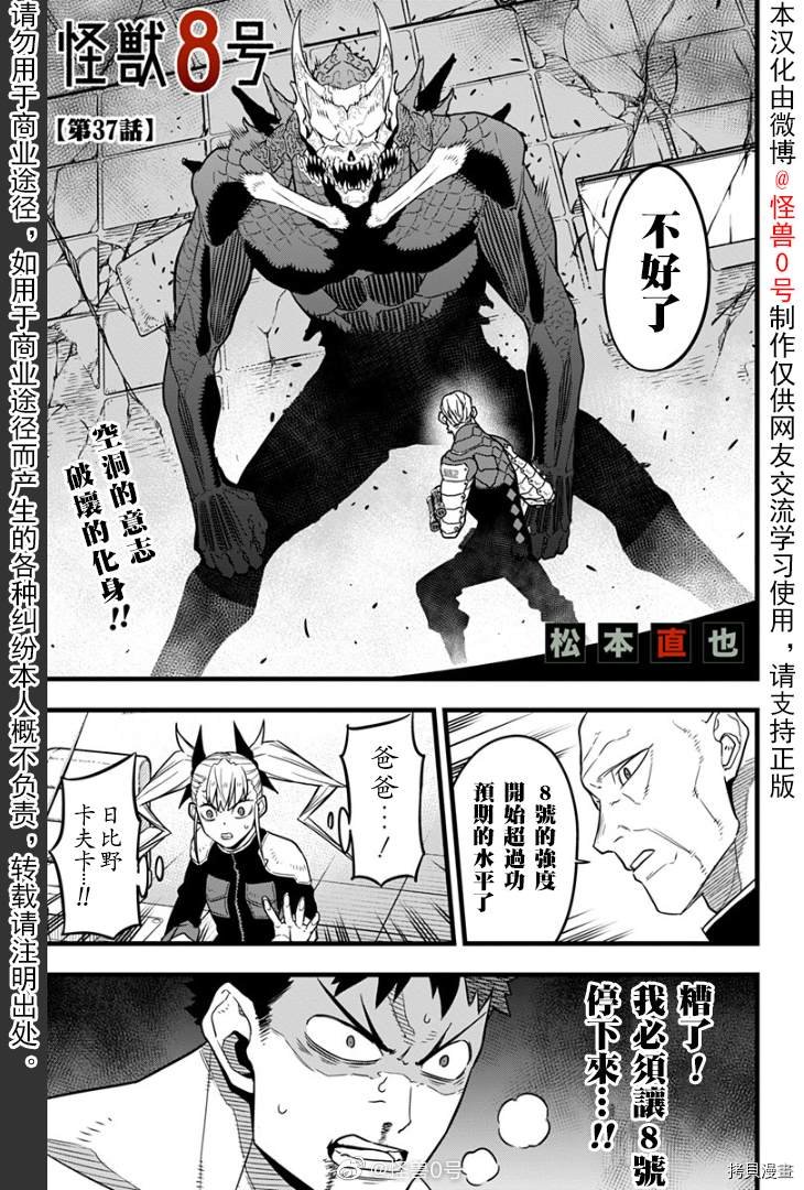 第37话