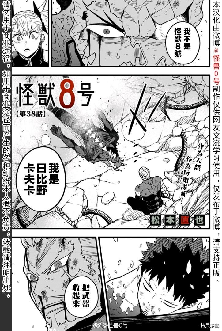 第38话