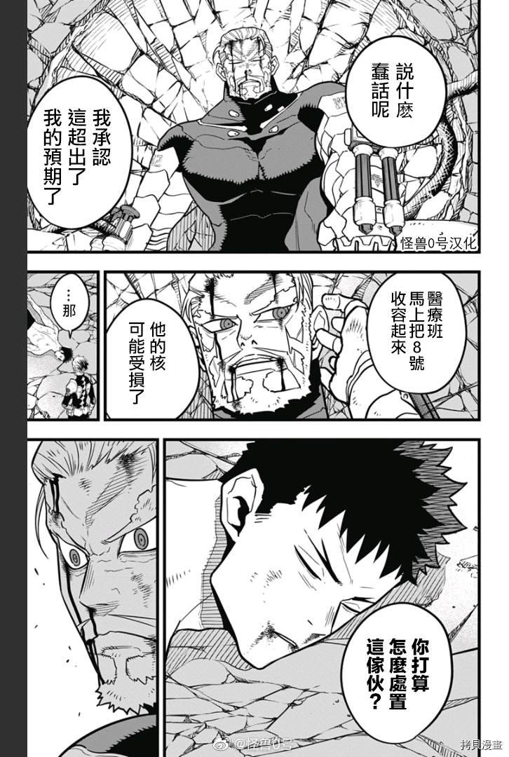 第38话