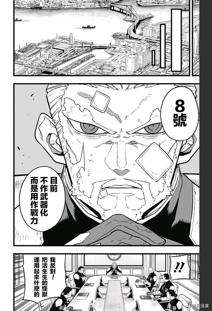 第38话
