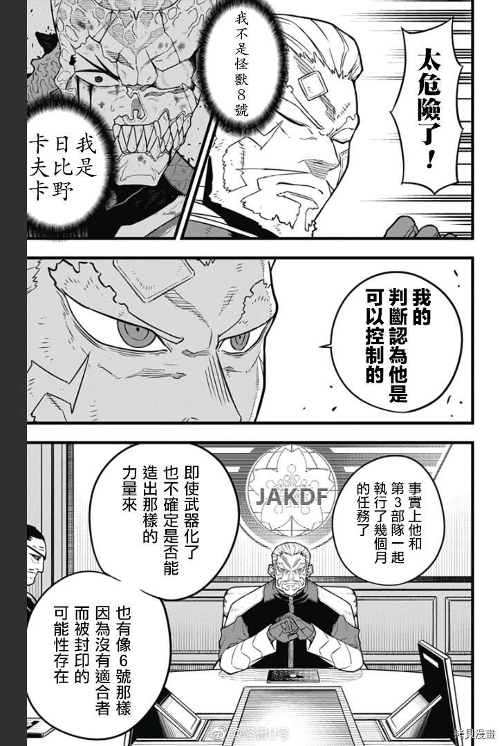 第38话
