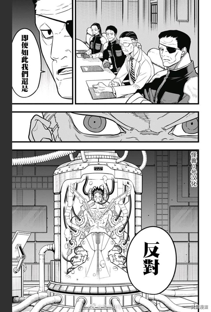 第38话