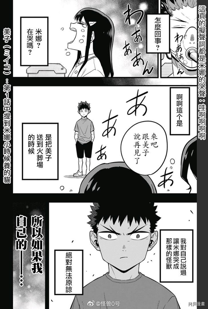 第38话