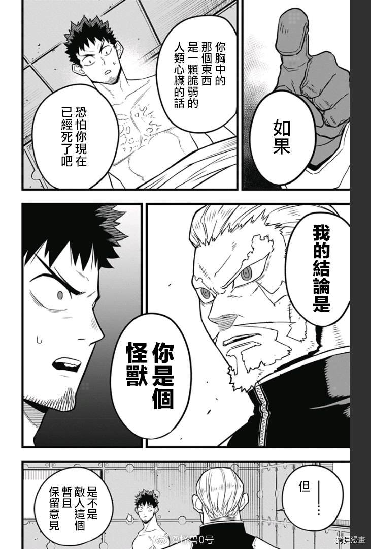 第38话