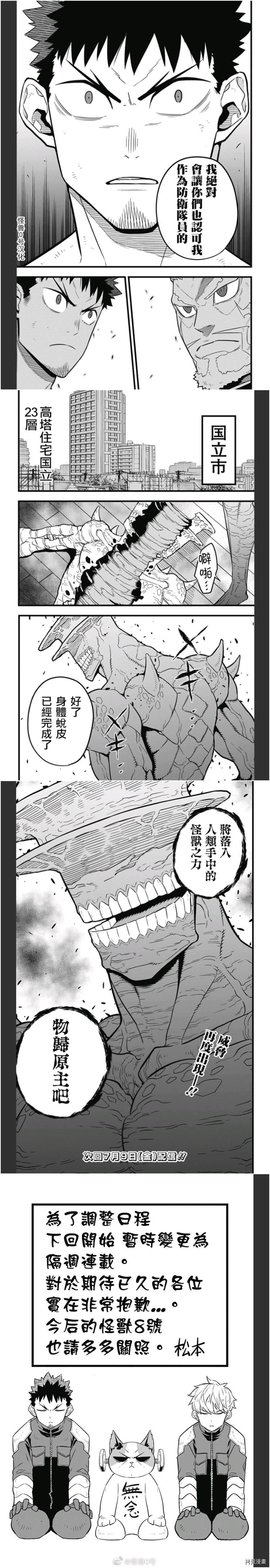 第38话