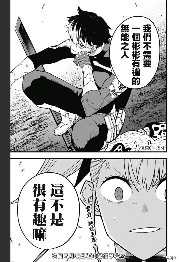 第39话