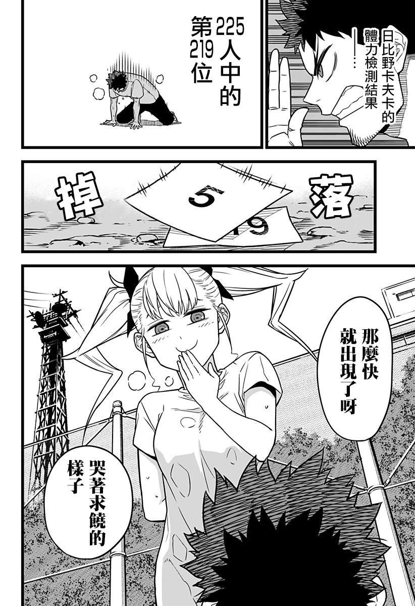 第4话