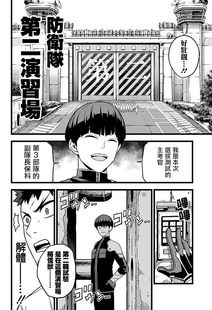 第4话