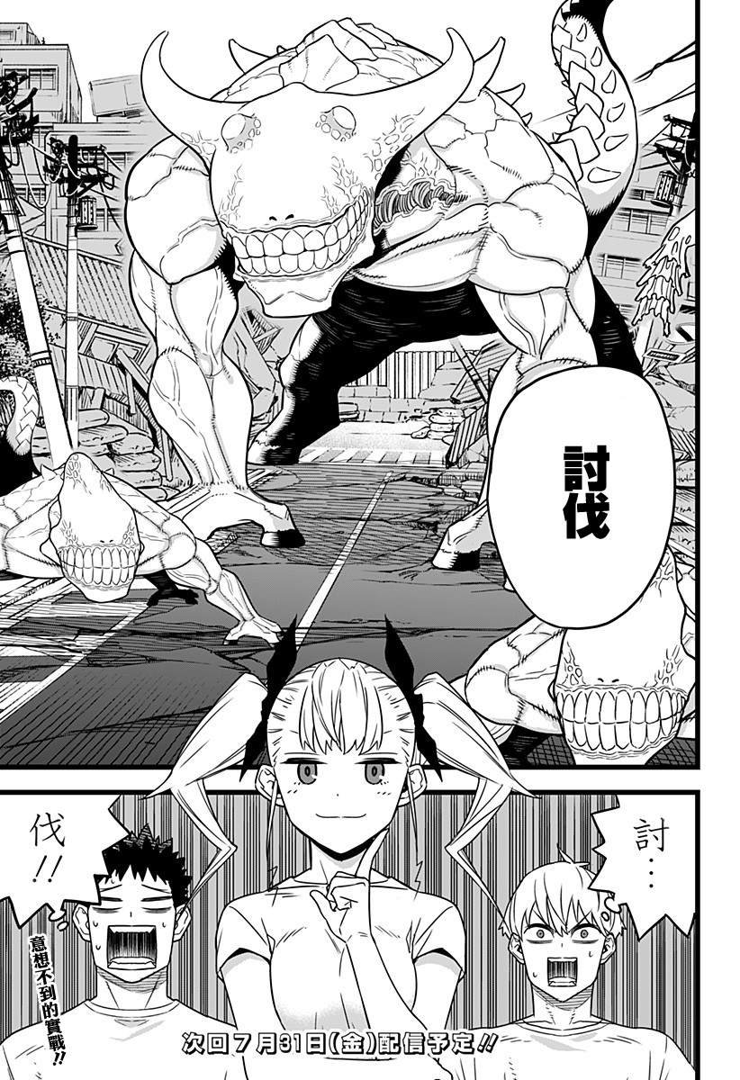 第4话