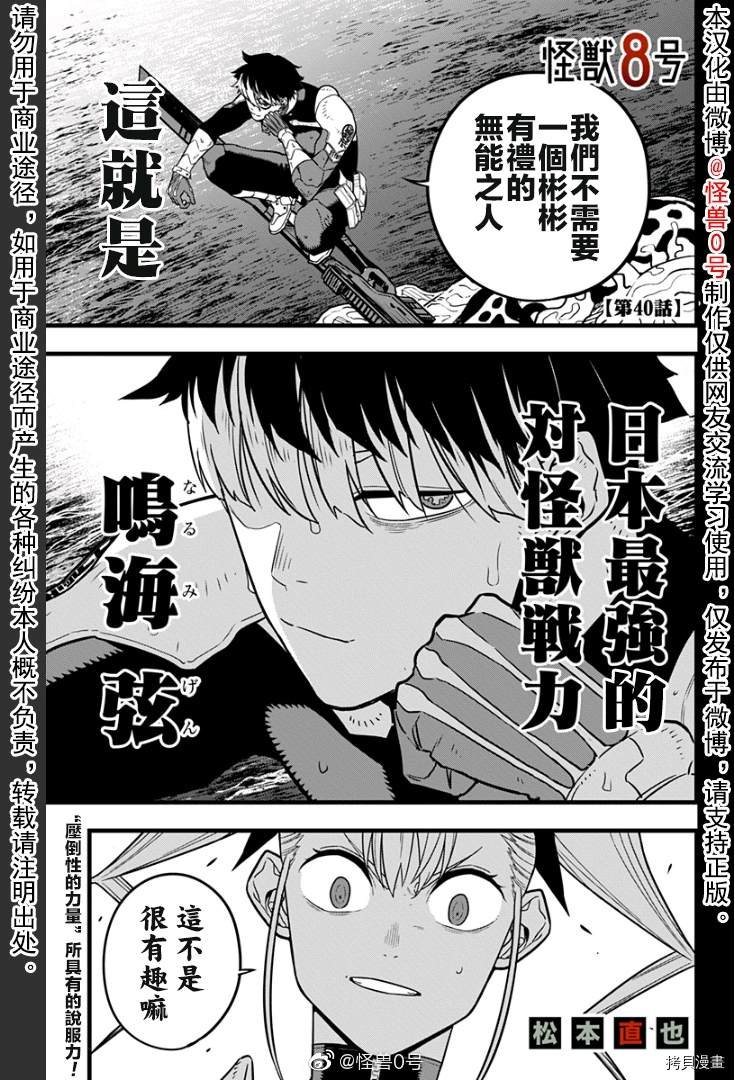 第40话
