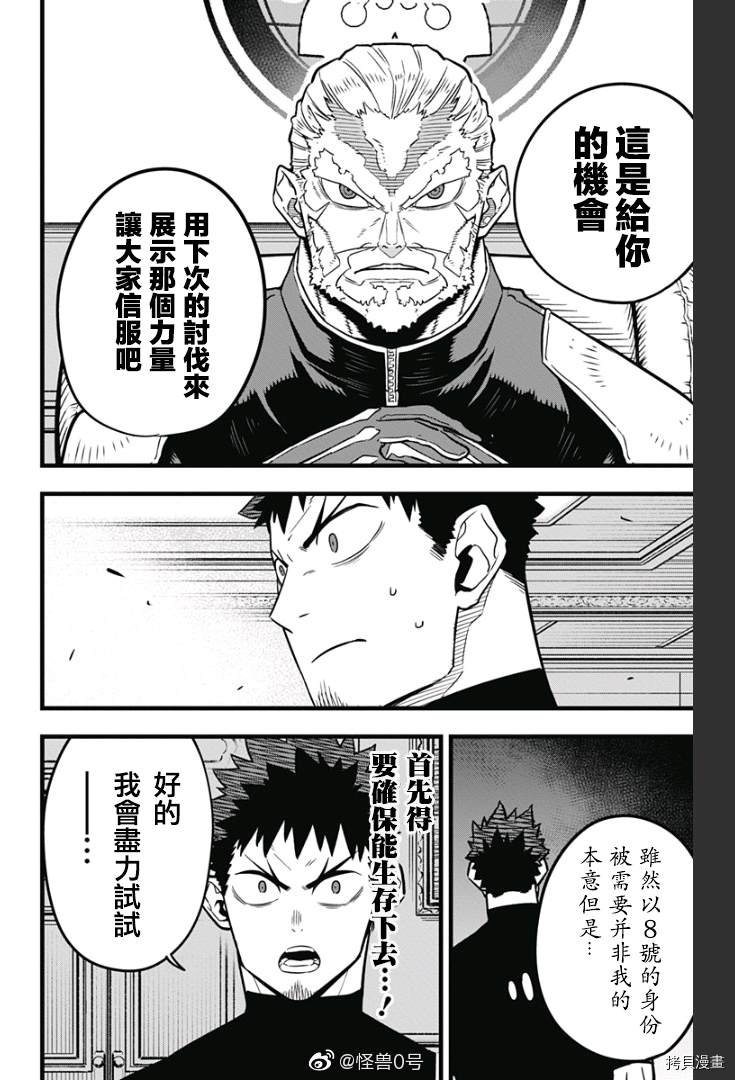 第40话