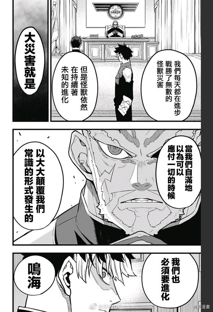 第40话