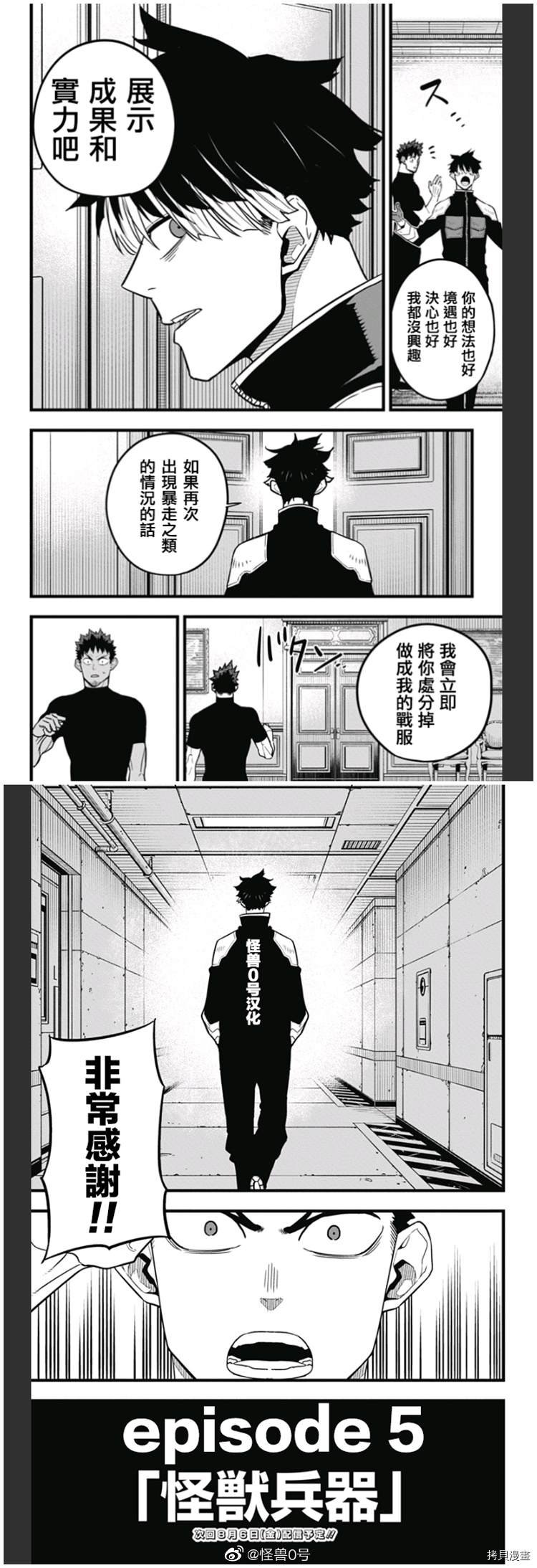 第40话