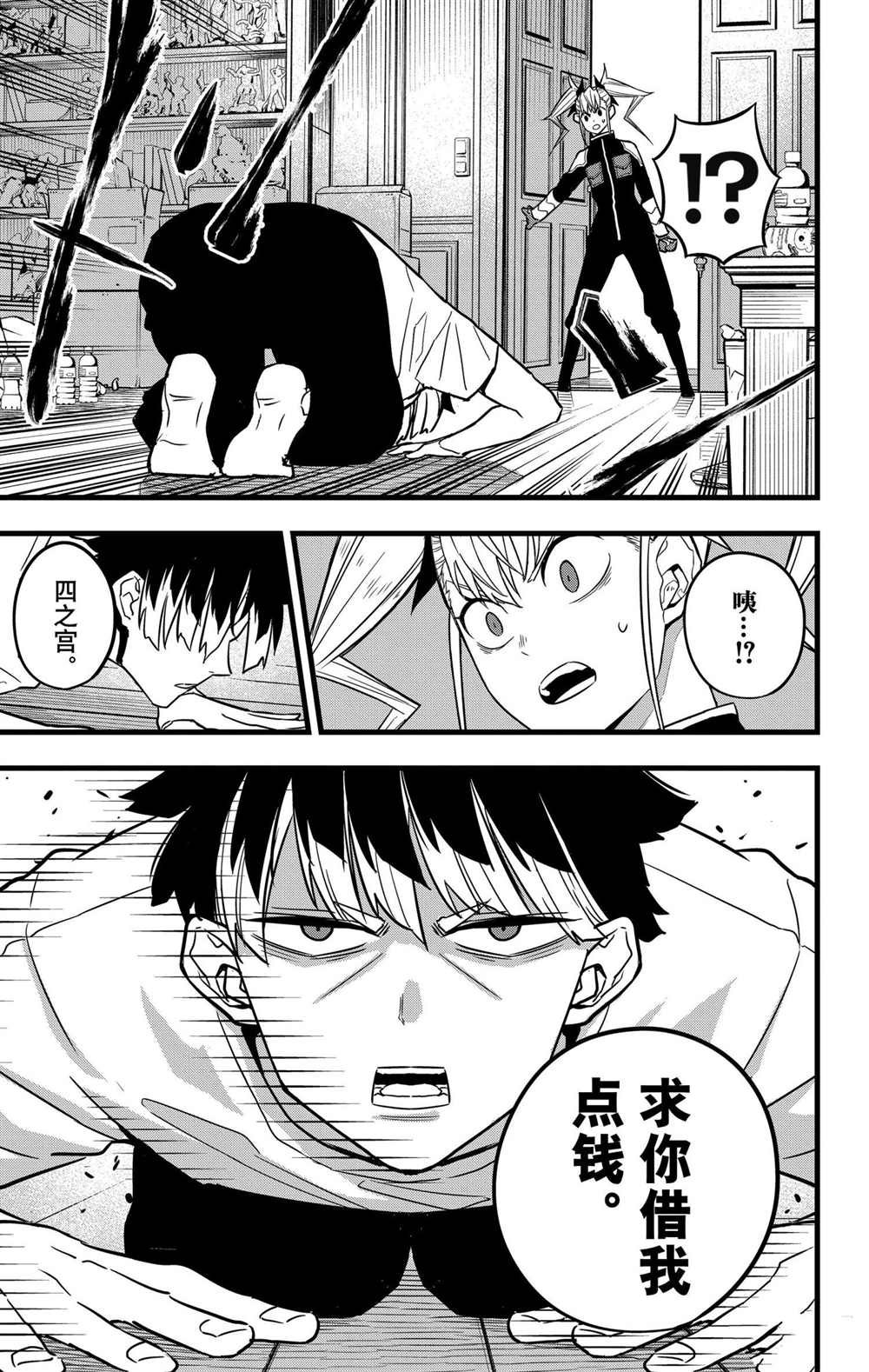 第41话