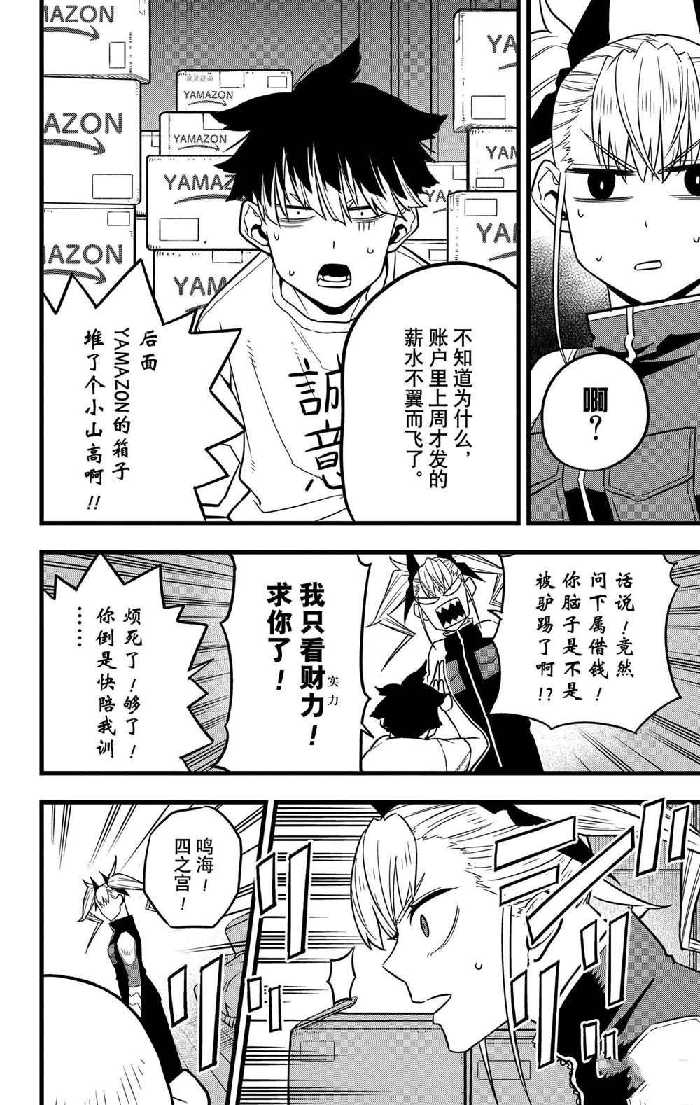 第41话