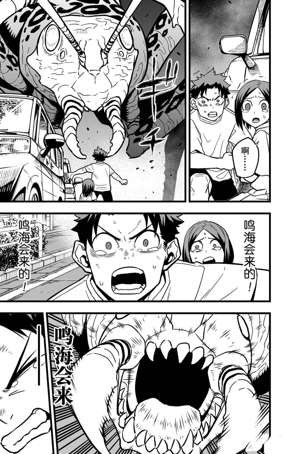 第41话
