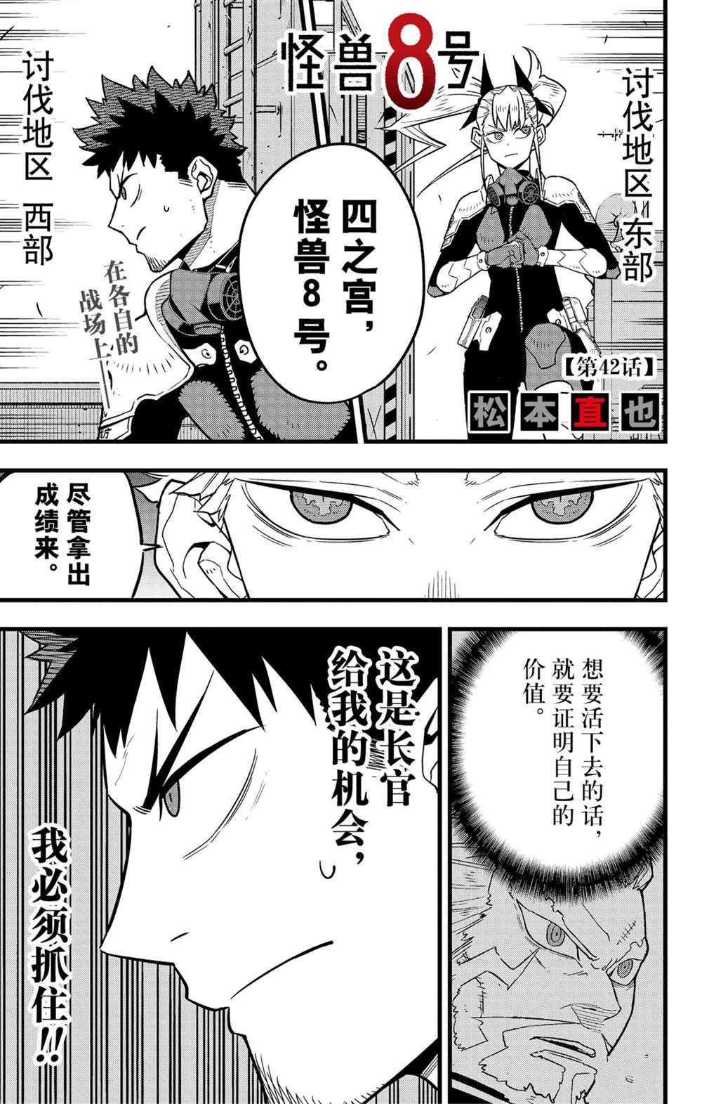 第42话
