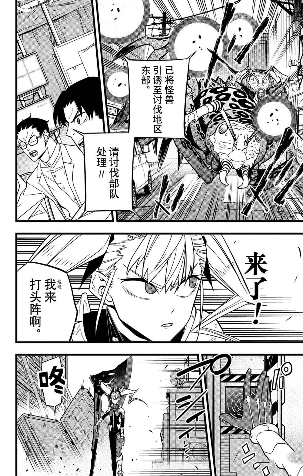 第42话