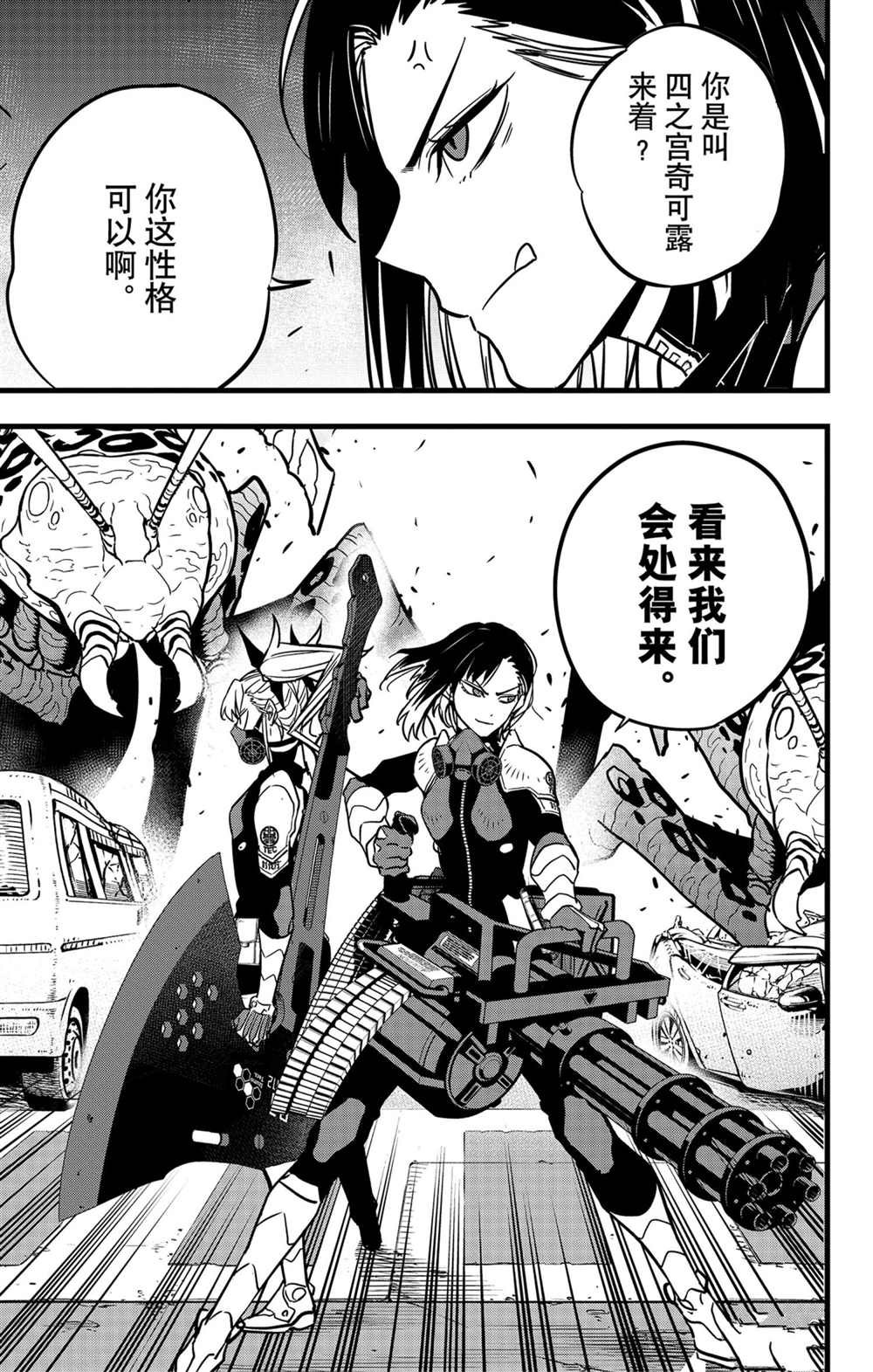 第42话