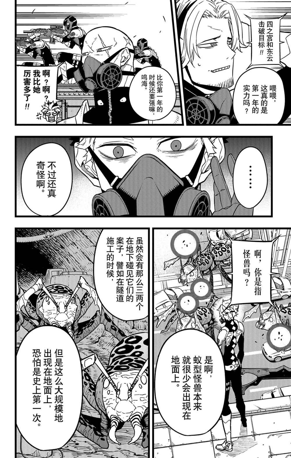 第42话
