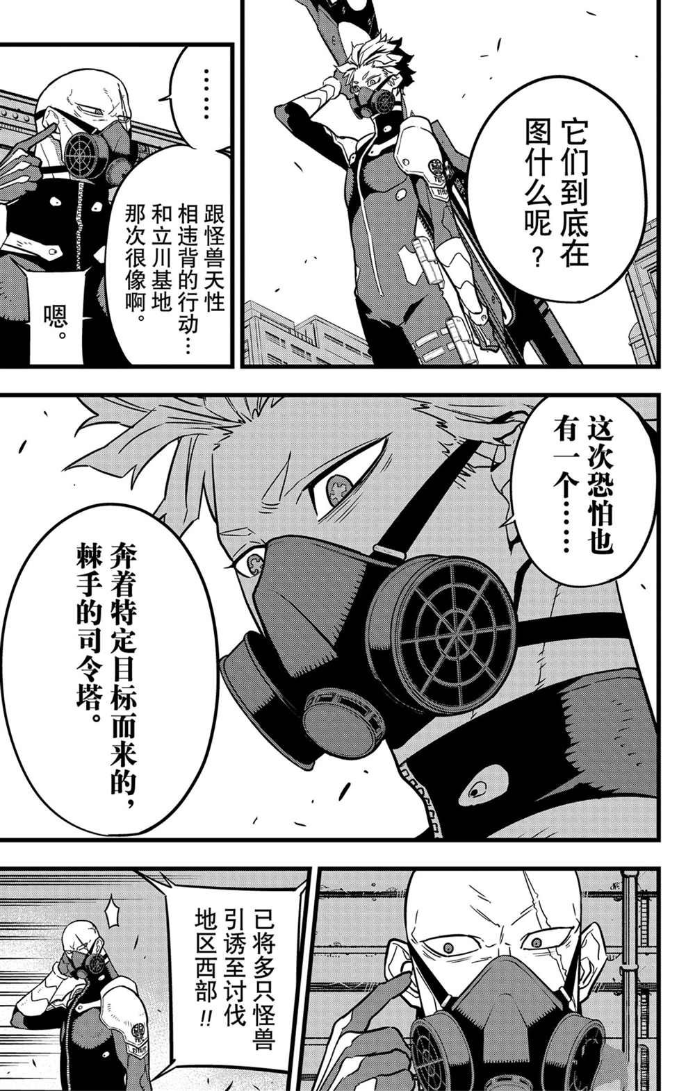 第42话