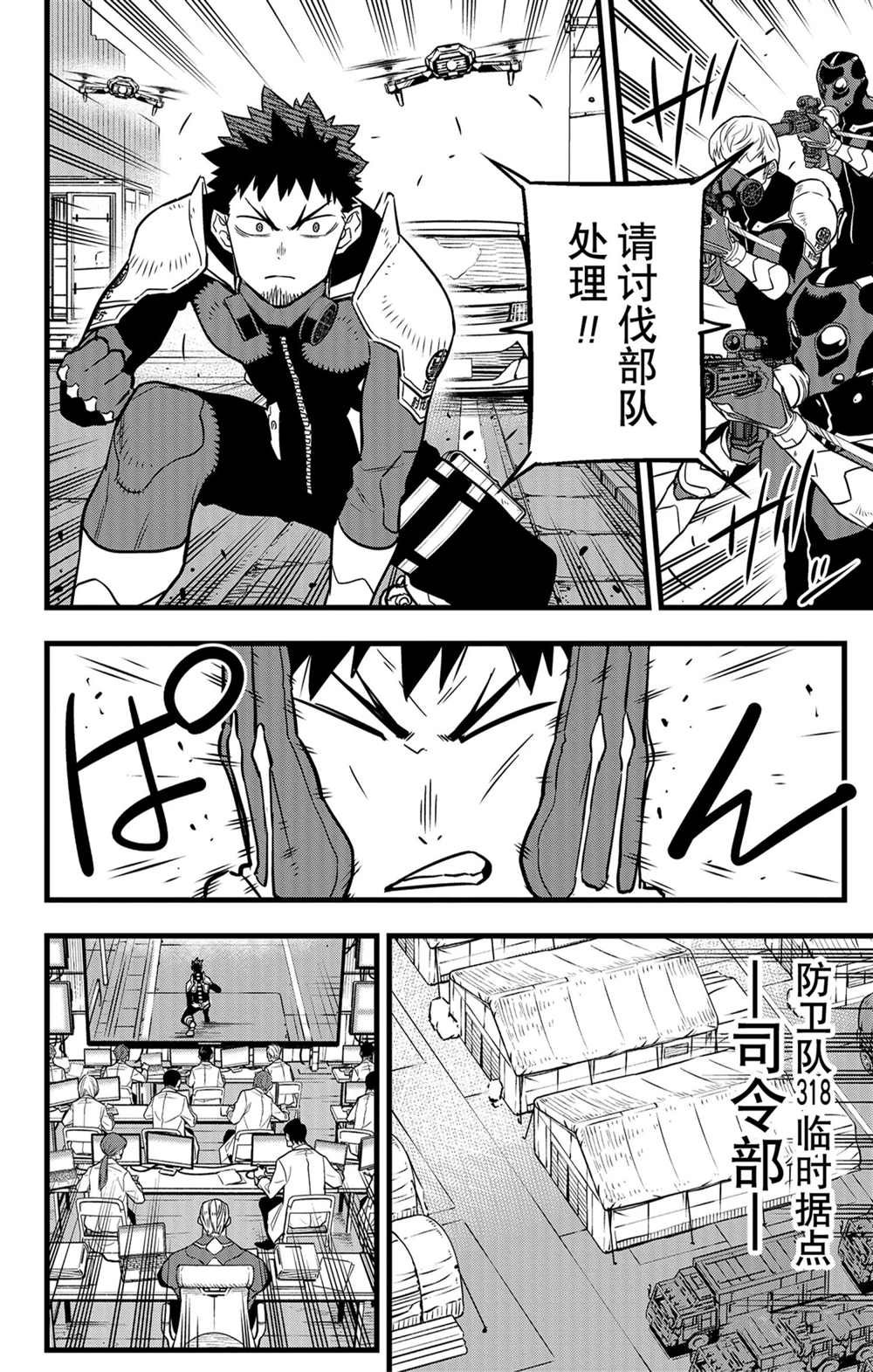 第42话