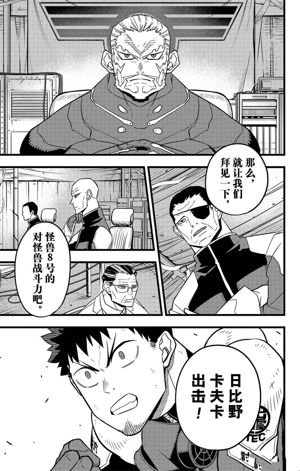 第42话