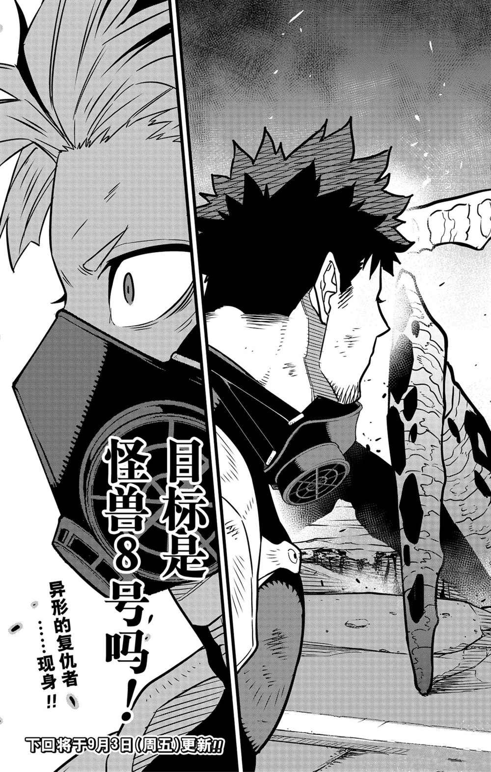 第42话