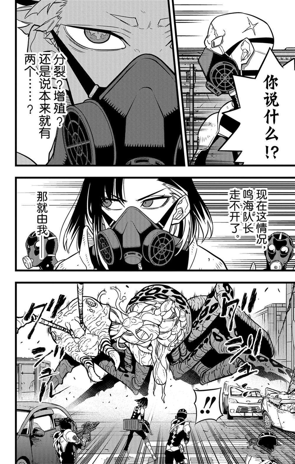 第43话