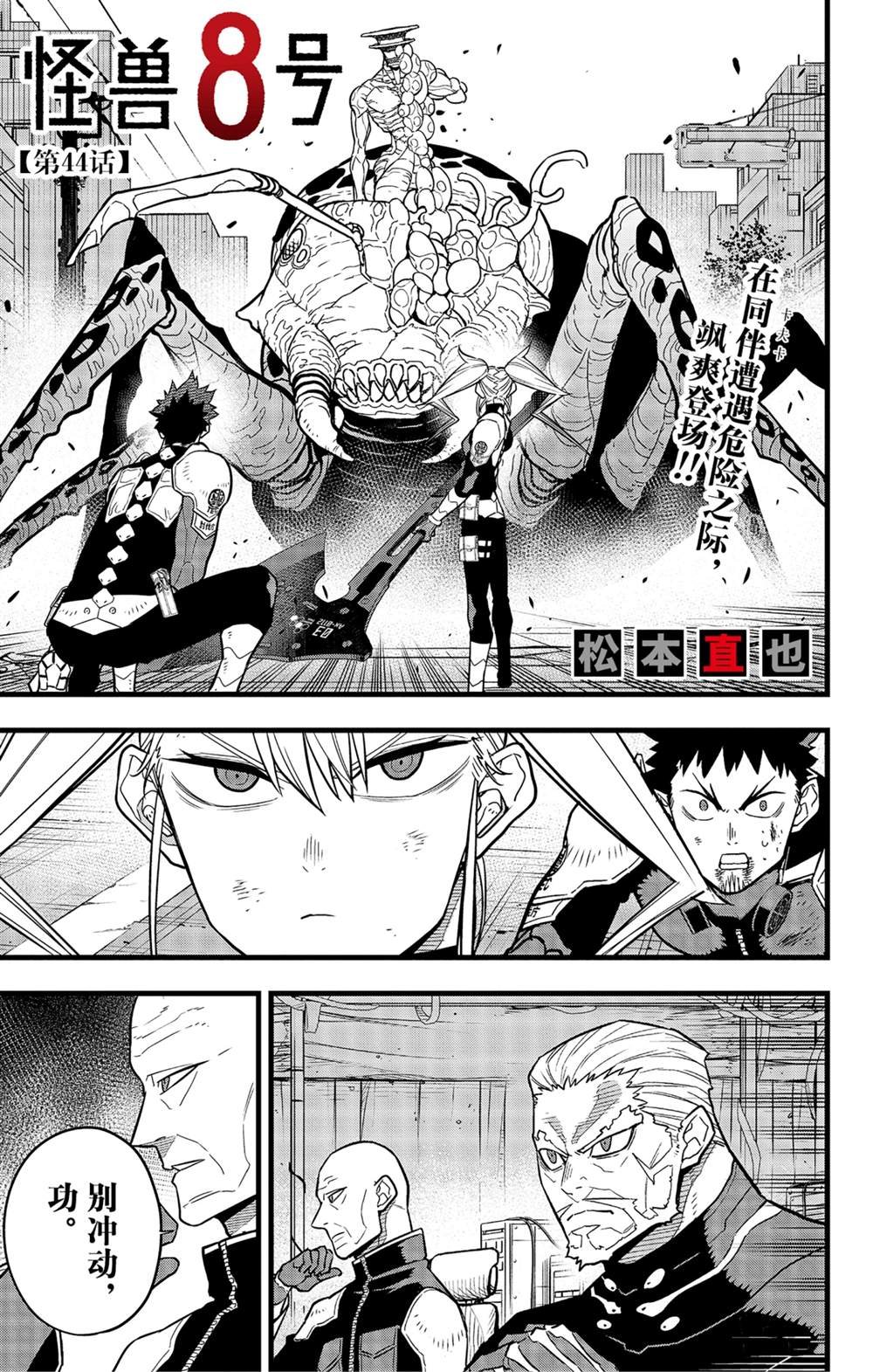 第44话