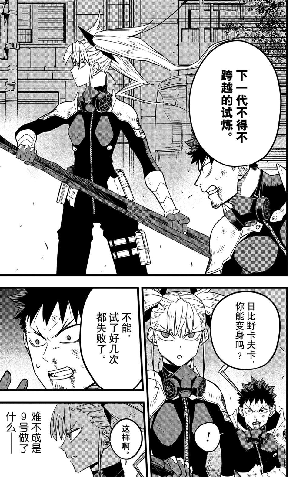 第44话