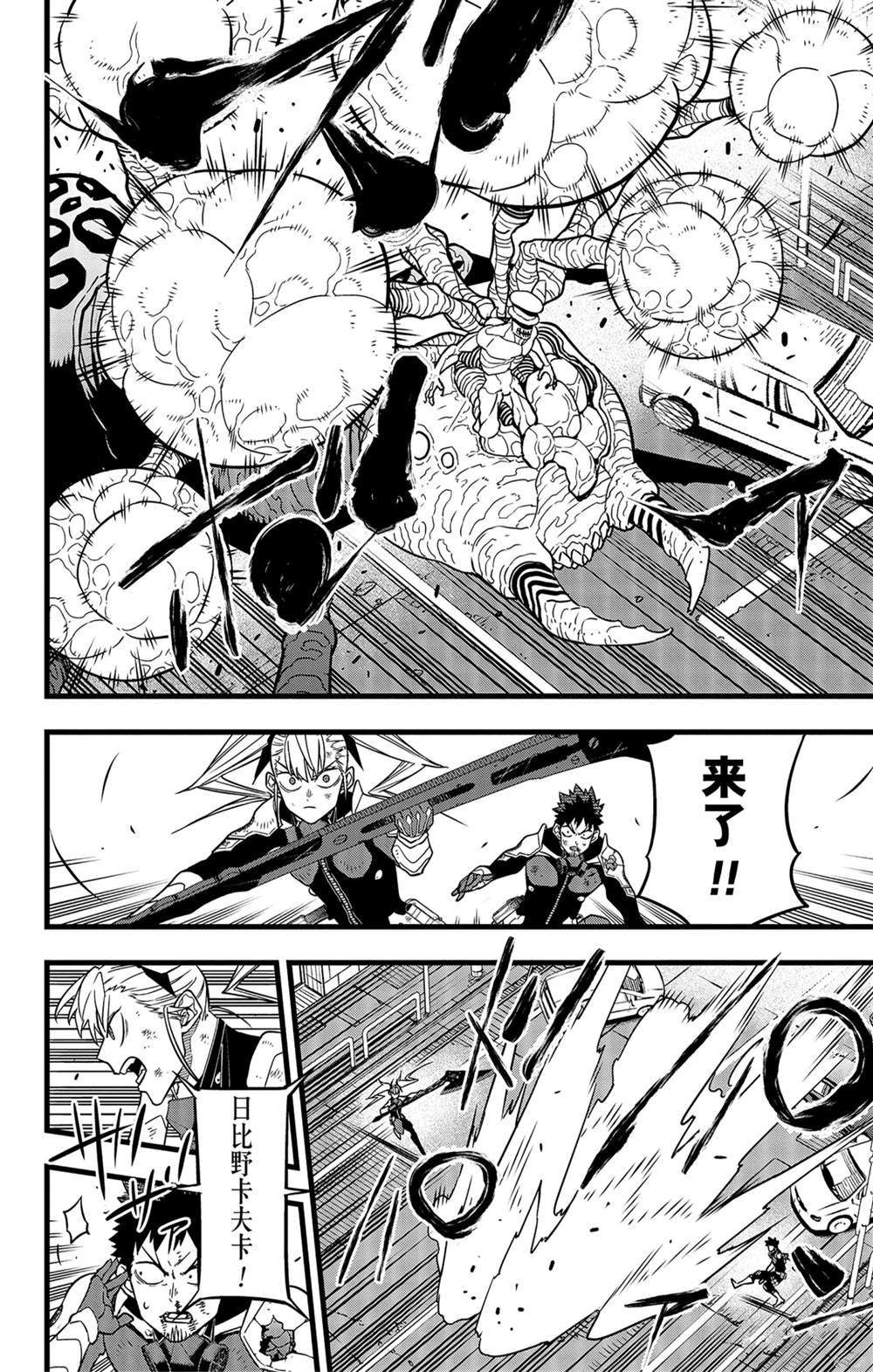 第44话