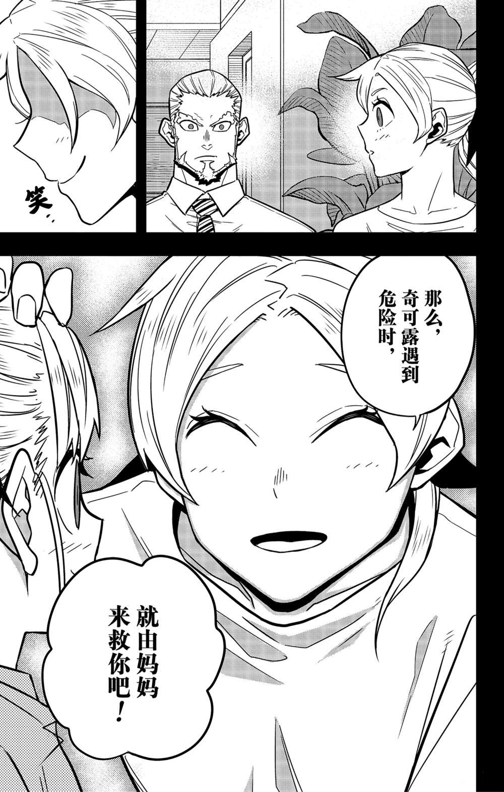 第44话