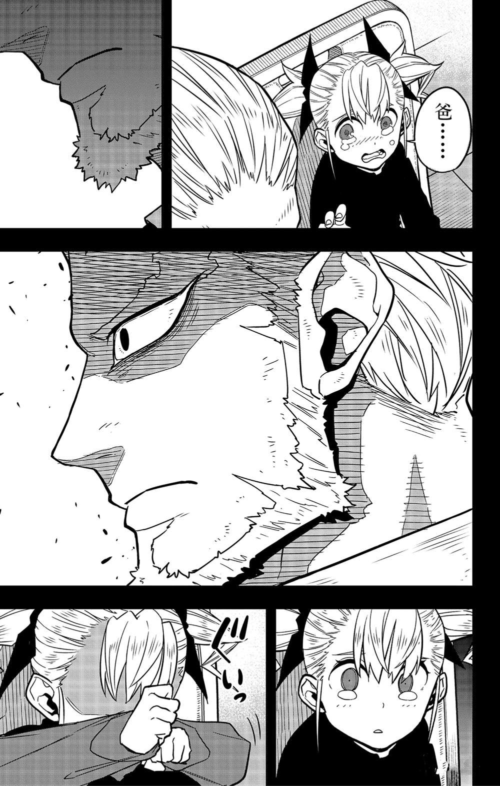 第44话