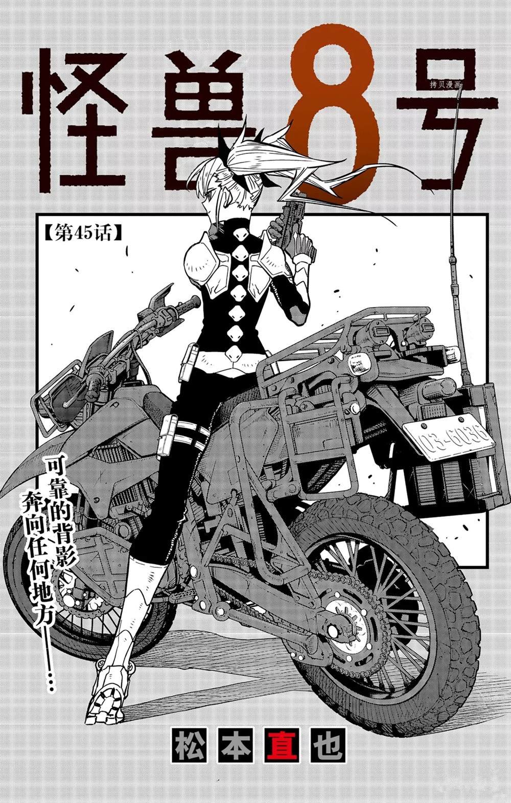 第45话