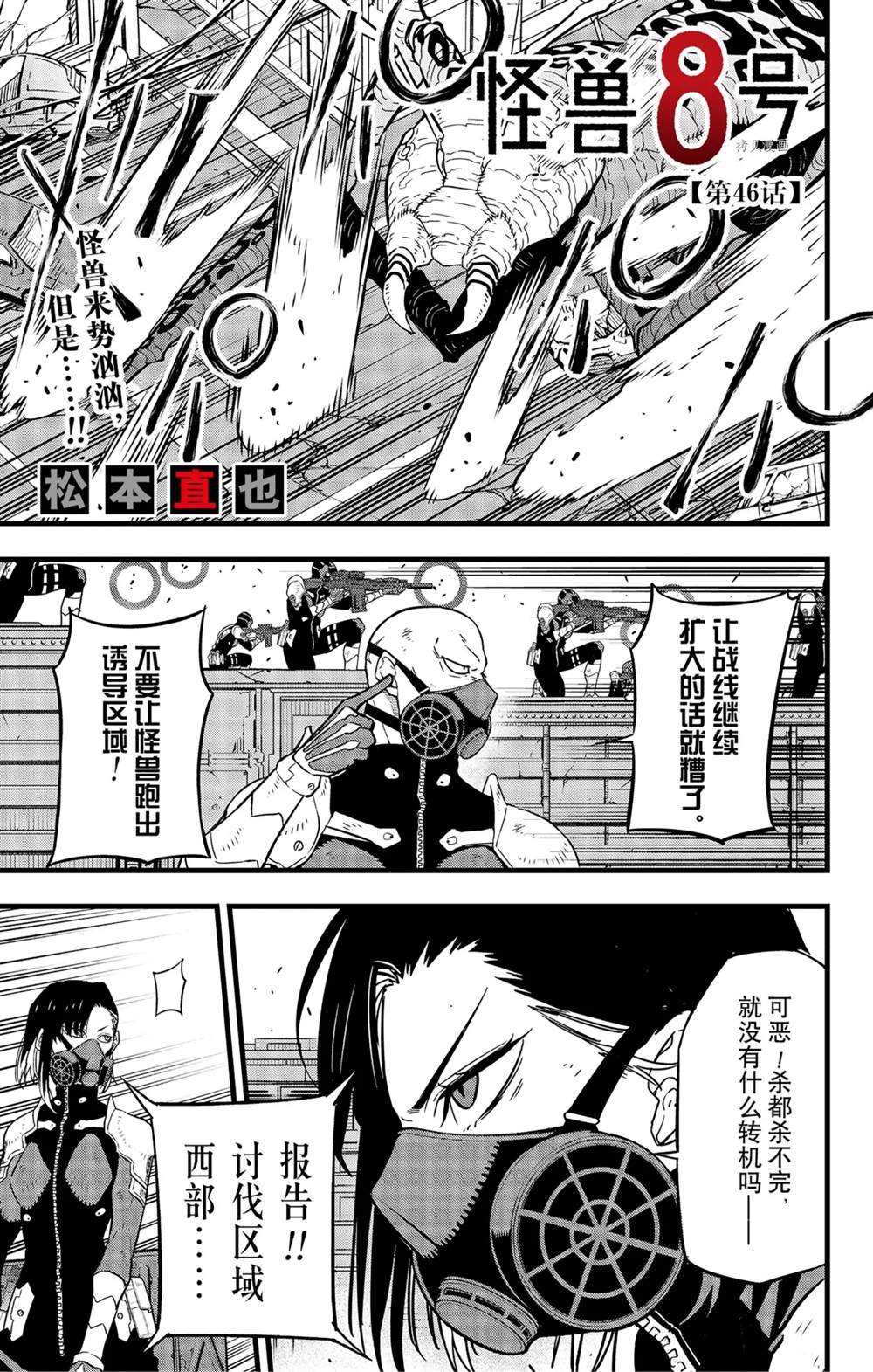 第46话
