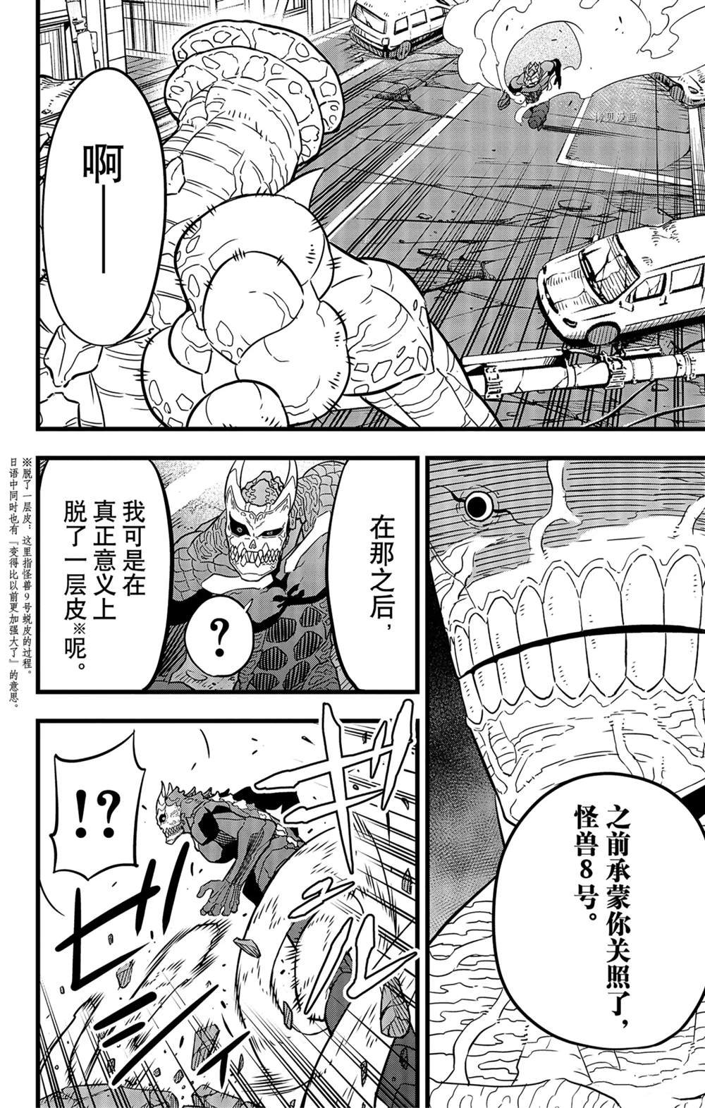 第46话