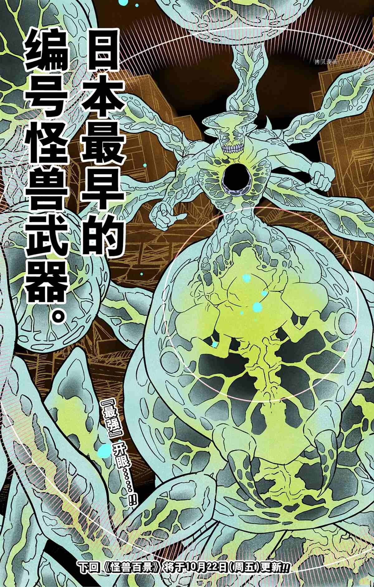 第47话