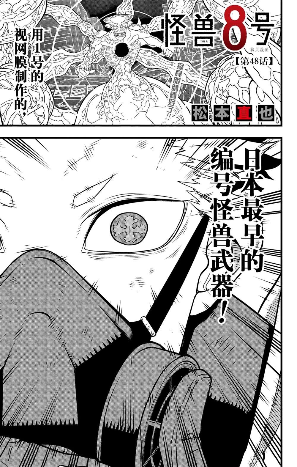 第48话