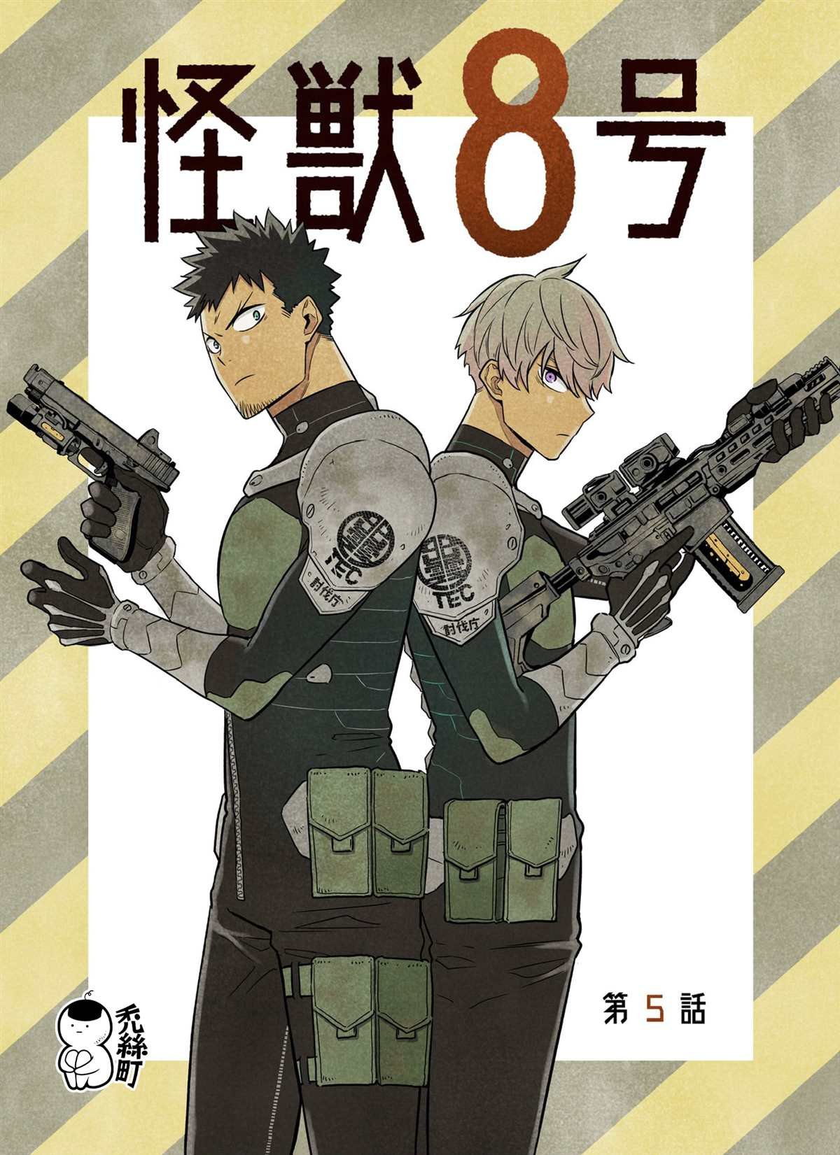 第5话