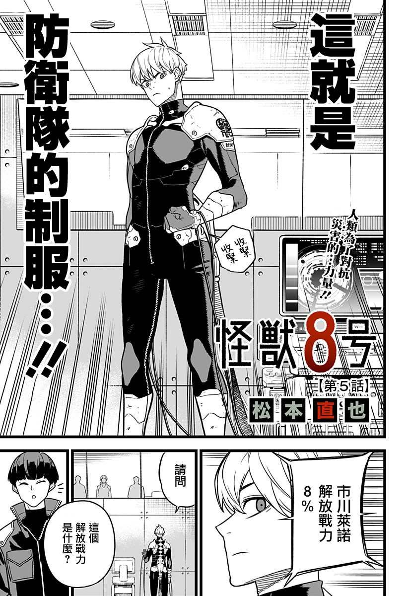 第5话