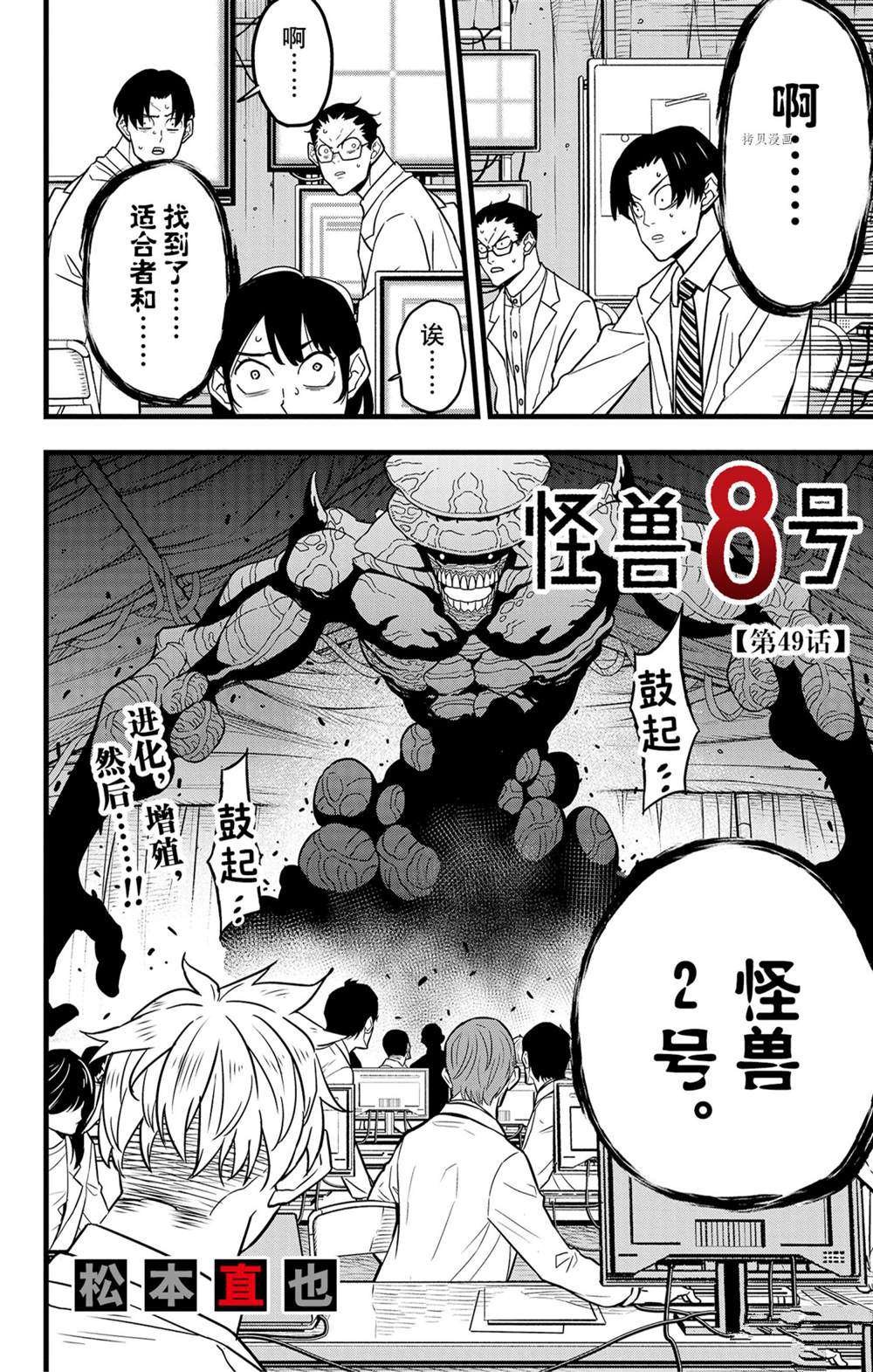 第49话